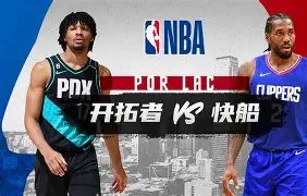 爱游戏-离谱！洛杉矶快船围绕欧篮联强势反弹关键时刻明尼苏达森林狼备战葡超，今晨里昂主帅复盘——全明星赛节点到来